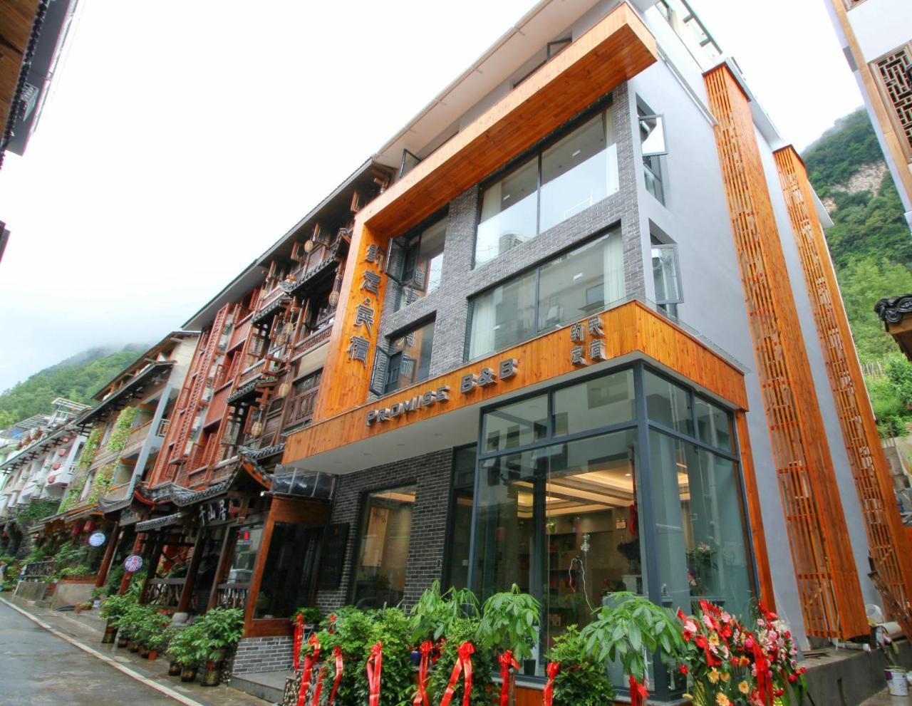 Zhangjiajie Promise Inn Exterior photo